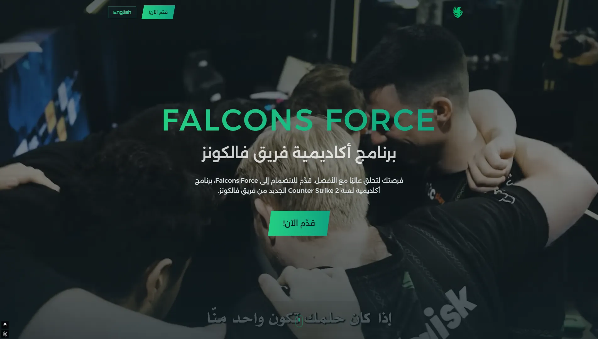 Falcons Academy interface